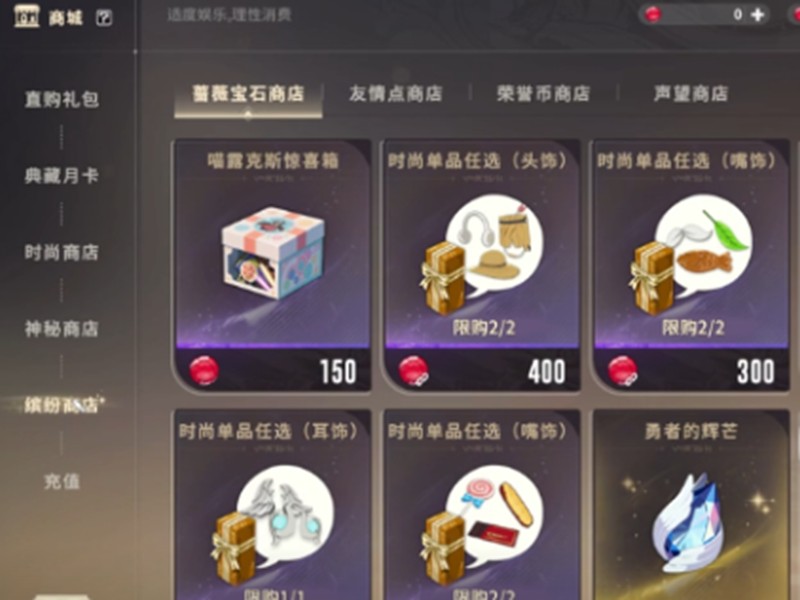 星痕共鸣缤纷商店怎么玩_wishdown.com 星痕共鸣缤纷商店怎么玩_wishdown.com