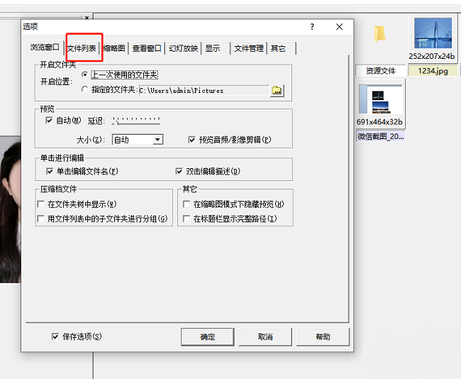 ACDSee怎么显示网格线_wishdown.com ACDSee怎么显示网格线_wishdown.com