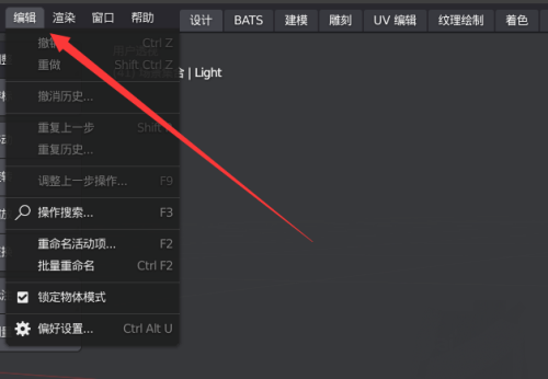 Blender״̬ʾϵͳڴ