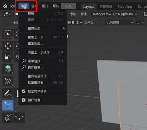 Blenderʾݼô