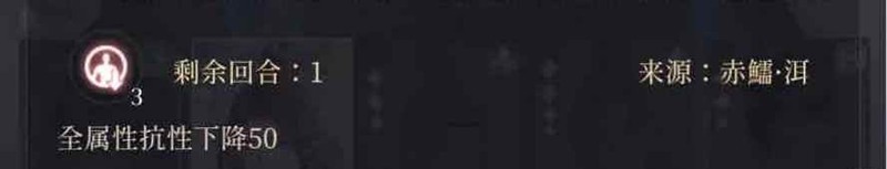 《如鸢》赤鱬洱打法攻略_wishdown.com 《如鸢》赤鱬洱打法攻略_wishdown.com