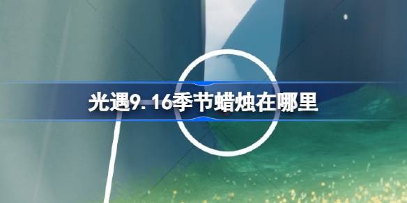 9.16