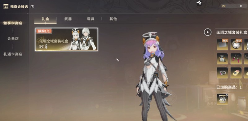 星痕共鸣喵商会怎么买东西_wishdown.com 星痕共鸣喵商会怎么买东西_wishdown.com