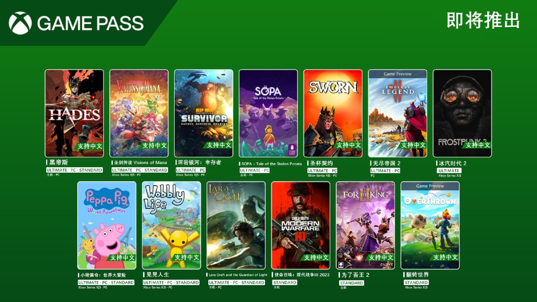 Game Pass 9����Ѯ��Ϸ���� ���ڵ�˹����ʥ����˵��