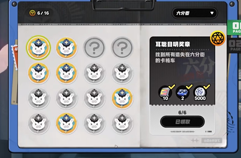 绝区零喵吉长官徽章有什么用_wishdown.com 绝区零喵吉长官徽章有什么用_wishdown.com