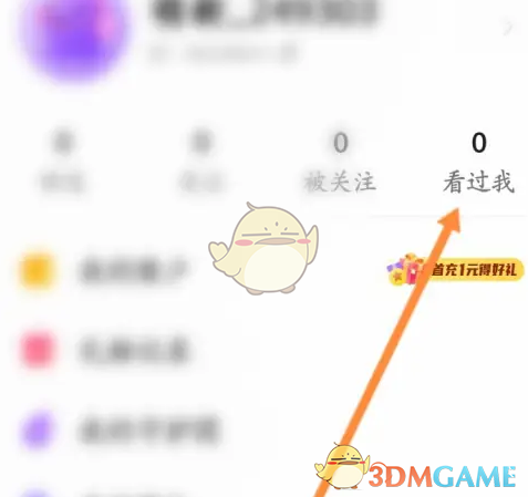 《hello语音》查看历史房间方法_wishdown.com 《hello语音》查看历史房间方法_wishdown.com