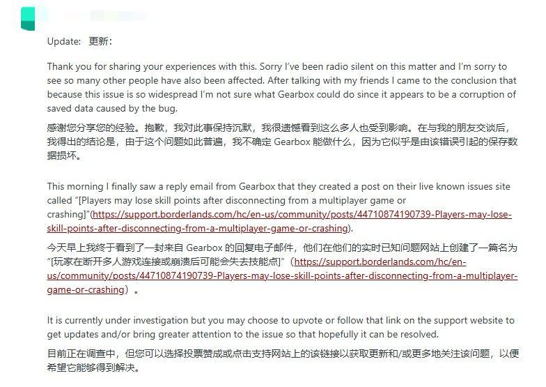 小心进度清零!《无主之地4》惊现技能点消失漏洞_wishdown.com 小心进度清零!《无主之地4》惊现技能点消失漏洞_wishdown.com