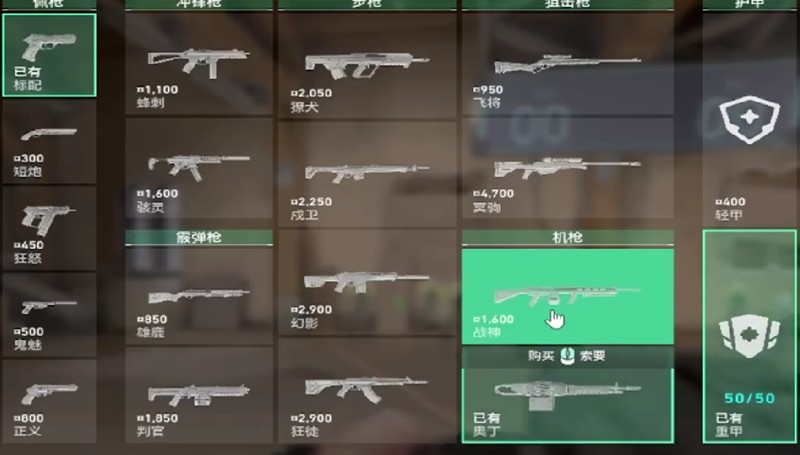 无畏契约战神强度如何_wishdown.com 无畏契约战神强度如何_wishdown.com