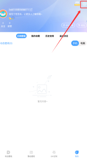 《小鸟壁纸》清理缓存方法_wishdown.com 《小鸟壁纸》清理缓存方法_wishdown.com
