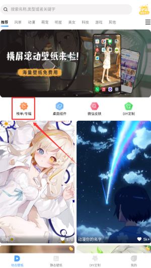 《小鸟壁纸》壁纸榜单查看方法_wishdown.com 《小鸟壁纸》壁纸榜单查看方法_wishdown.com