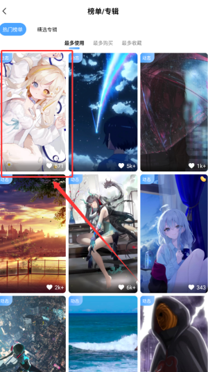 《小鸟壁纸》壁纸榜单查看方法_wishdown.com 《小鸟壁纸》壁纸榜单查看方法_wishdown.com