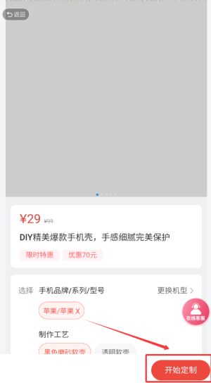 《小鸟壁纸》定制手机壳方法_wishdown.com 《小鸟壁纸》定制手机壳方法_wishdown.com