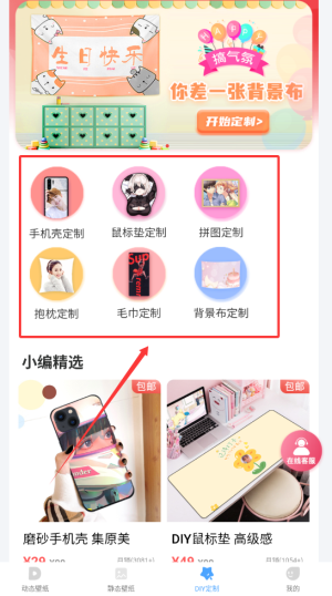 《小鸟壁纸》定制手机壳方法_wishdown.com 《小鸟壁纸》定制手机壳方法_wishdown.com