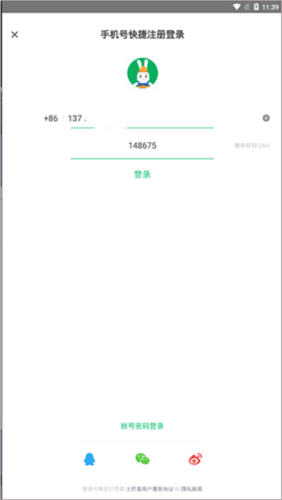 土巴兔装修app注册使用说明_wishdown.com 土巴兔装修app注册使用说明_wishdown.com