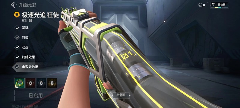 无畏契约极速光追皮肤怎么样_wishdown.com 无畏契约极速光追皮肤怎么样_wishdown.com