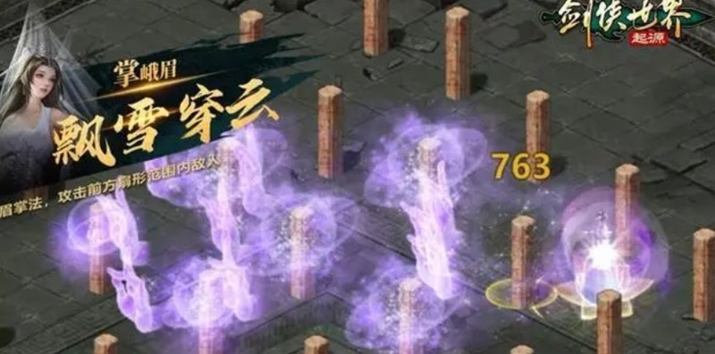 《剑侠世界:起源》峨眉技能介绍_wishdown.com 《剑侠世界:起源》峨眉技能介绍_wishdown.com