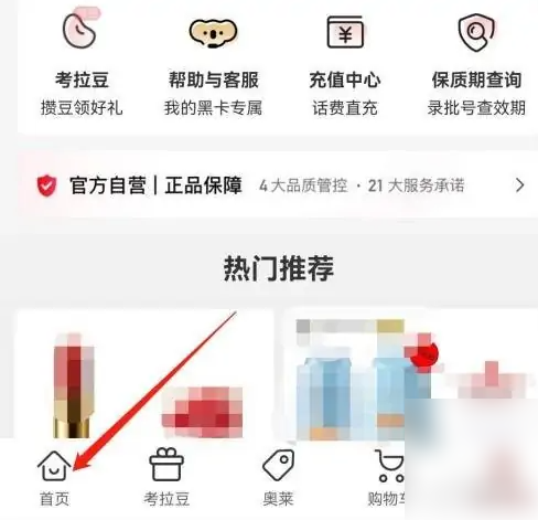 考拉海购app海外直购选择_wishdown.com 考拉海购app海外直购选择_wishdown.com