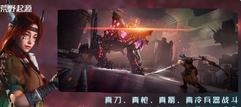 荒野起源测试资格怎么拿_wishdown.com 荒野起源测试资格怎么拿_wishdown.com