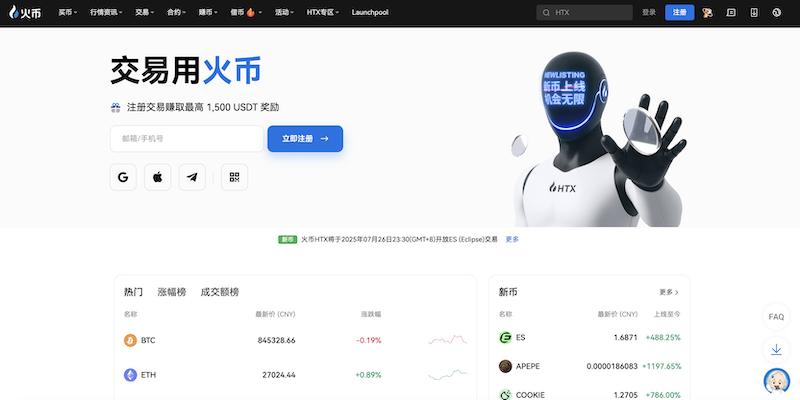 HTXƽ̨APP & ˻עָ