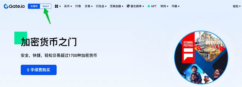 ͨGate Web3Ǯܻң