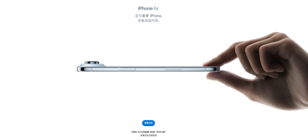 iPhone Airڣԭҿ