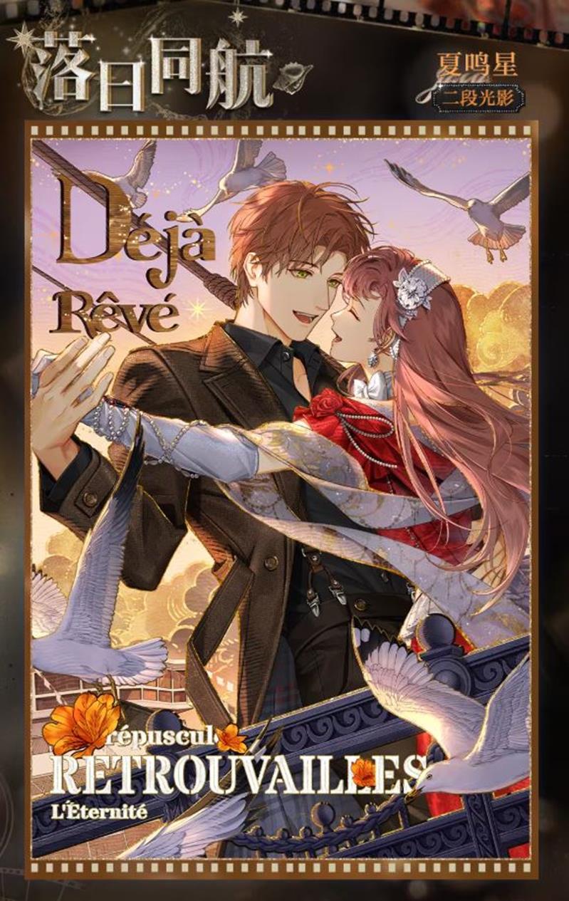 光与夜之恋若潮声回响活动开启时间_wishdown.com 光与夜之恋若潮声回响活动开启时间_wishdown.com