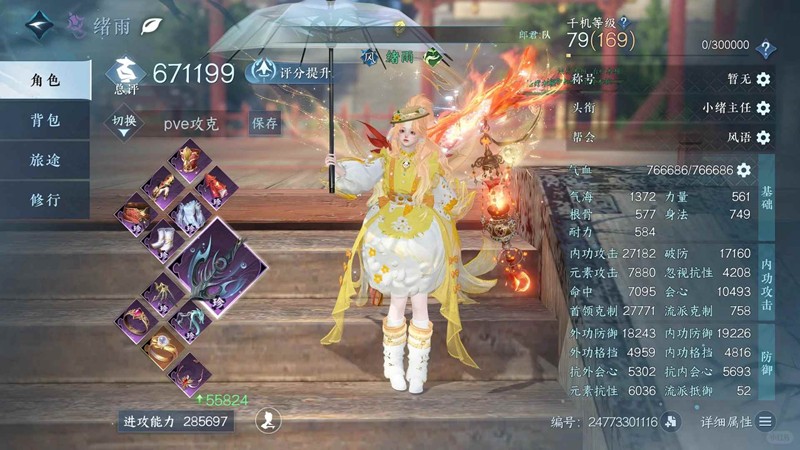 ˮξpve