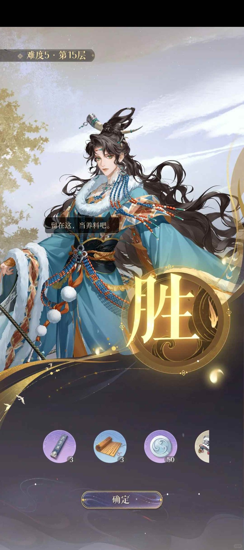 如鸢兰台三期攻略_wishdown.com 如鸢兰台三期攻略_wishdown.com