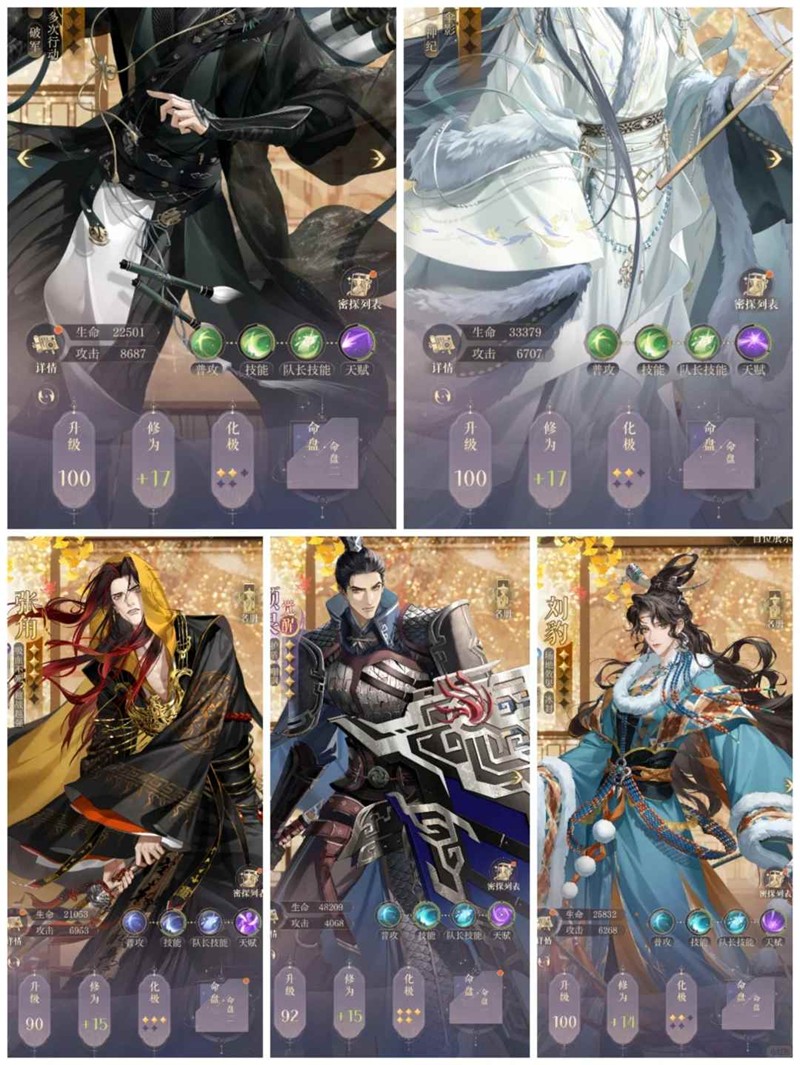 如鸢兰台三期攻略_wishdown.com 如鸢兰台三期攻略_wishdown.com