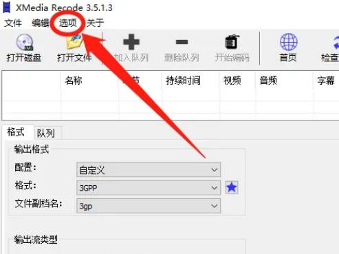 XMedia RecodeôԶ