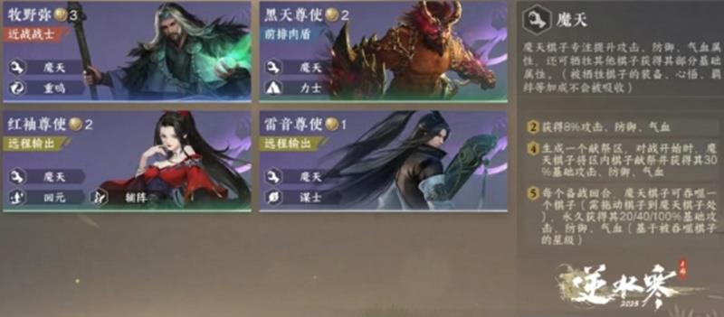 逆水寒手游逆水侠棋怎么玩_wishdown.com 逆水寒手游逆水侠棋怎么玩_wishdown.com