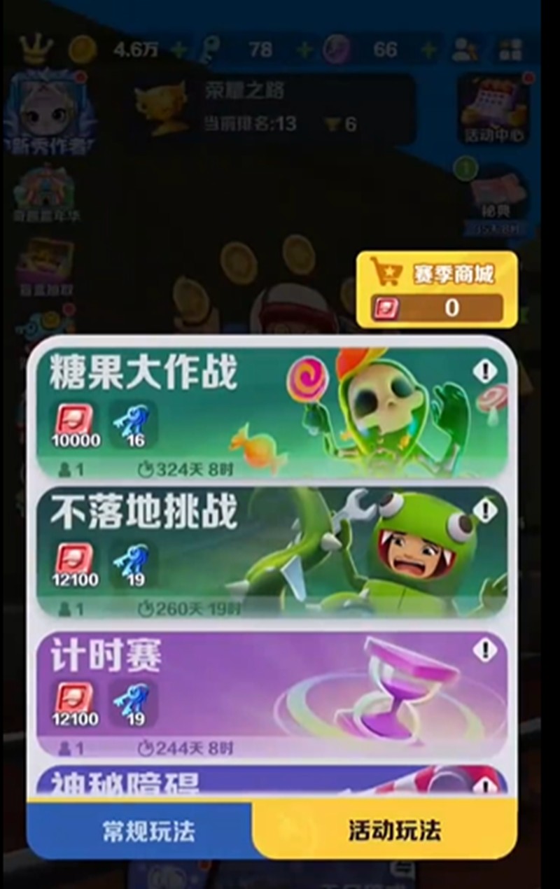 地铁跑酷游乐园新角色有哪些_wishdown.com 地铁跑酷游乐园新角色有哪些_wishdown.com