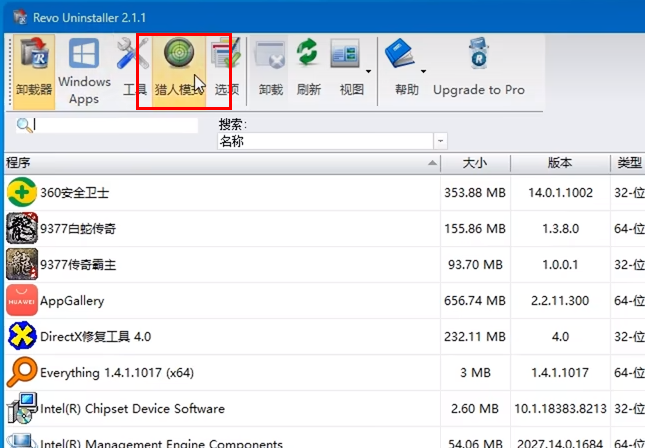 Revo Uninstallerôж