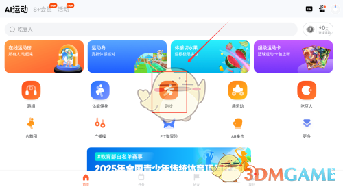 《天天跳绳》记录跑步方法_wishdown.com 《天天跳绳》记录跑步方法_wishdown.com