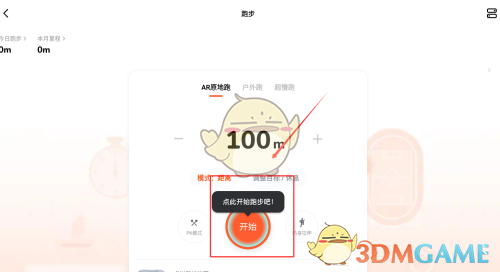 《天天跳绳》记录跑步方法_wishdown.com 《天天跳绳》记录跑步方法_wishdown.com