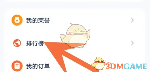 《天天跳绳》跑步排名查看方法_wishdown.com 《天天跳绳》跑步排名查看方法_wishdown.com