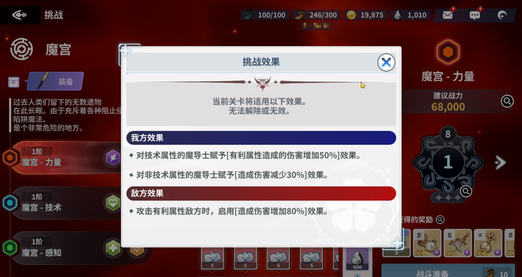 《黑色四叶草魔法帝之道》萌新阵容搭配攻略_wishdown.com 《黑色四叶草魔法帝之道》萌新阵容搭配攻略_wishdown.com