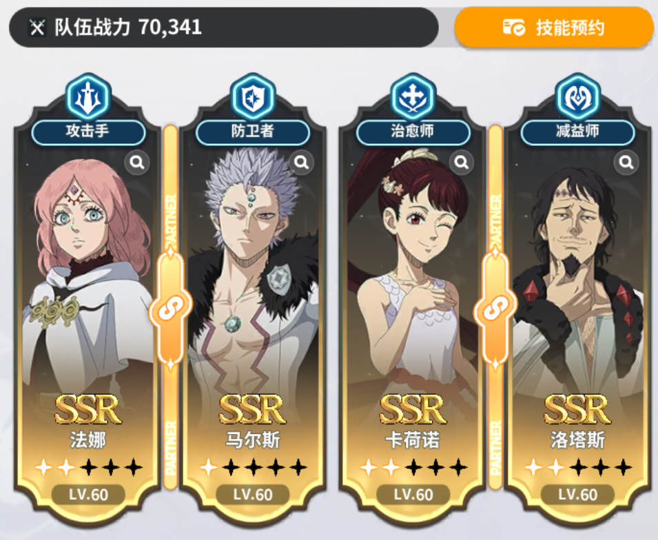 《黑色四叶草魔法帝之道》萌新阵容搭配攻略_wishdown.com 《黑色四叶草魔法帝之道》萌新阵容搭配攻略_wishdown.com