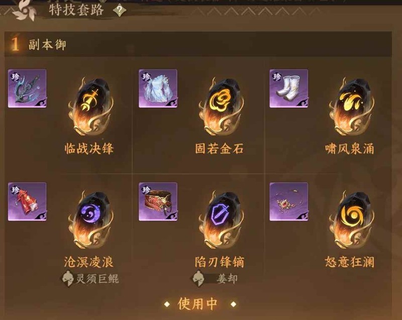 逆水寒手游御铁衣_wishdown.com 逆水寒手游御铁衣_wishdown.com