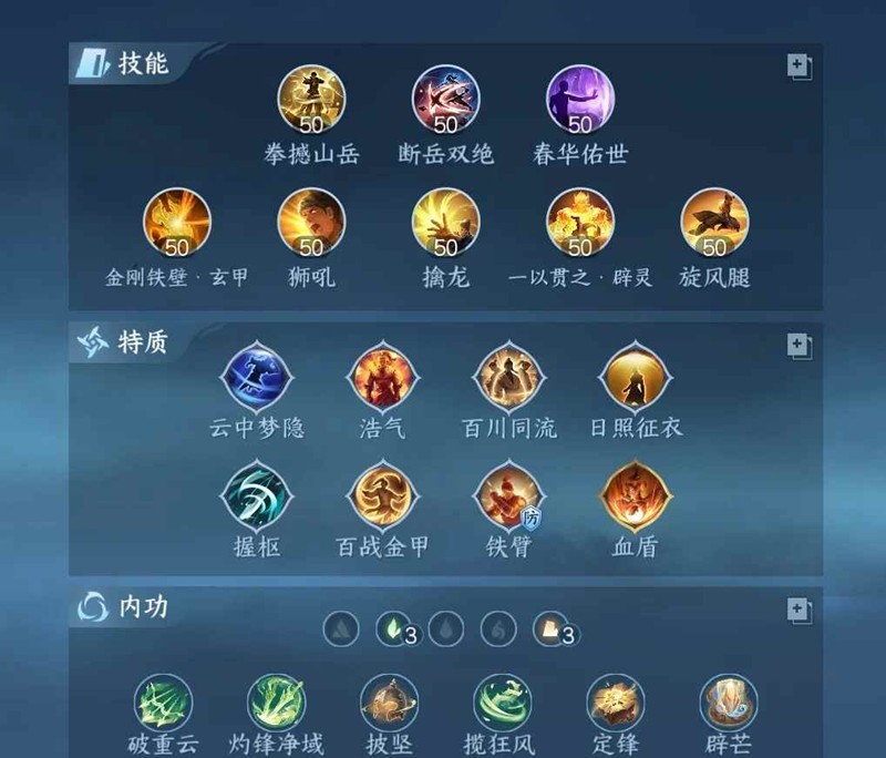 逆水寒手游御铁衣_wishdown.com 逆水寒手游御铁衣_wishdown.com