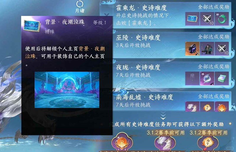 逆水寒手游御铁衣_wishdown.com 逆水寒手游御铁衣_wishdown.com