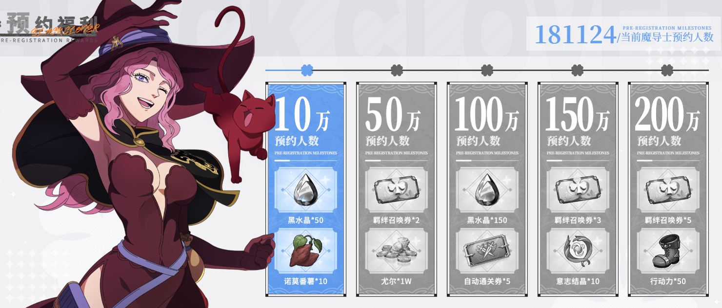 《黑色四叶草魔法帝之道》官网入口链接_wishdown.com 《黑色四叶草魔法帝之道》官网入口链接_wishdown.com