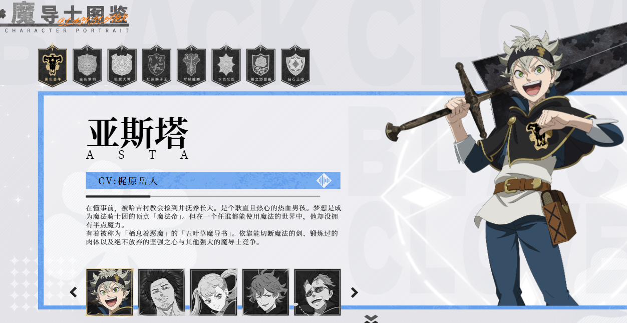 《黑色四叶草魔法帝之道》官网入口链接_wishdown.com 《黑色四叶草魔法帝之道》官网入口链接_wishdown.com