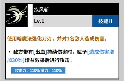 《黑色四叶草魔法帝之道》夜见技能图鉴_wishdown.com 《黑色四叶草魔法帝之道》夜见技能图鉴_wishdown.com