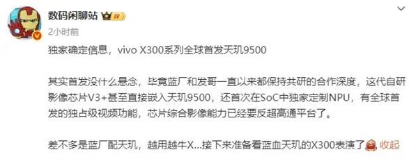 2025ǿֻvivo X300 Pro 2س