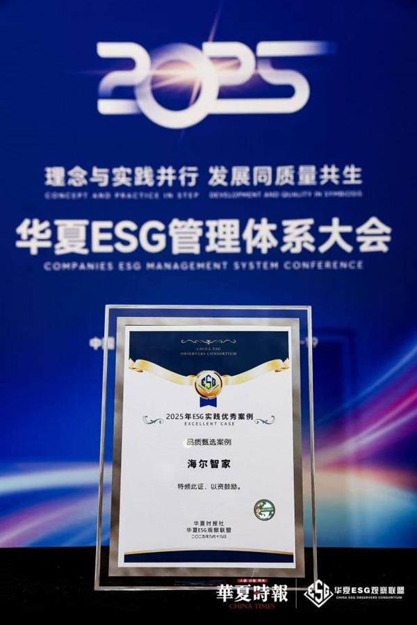 ESGɹѡ2025ESGʵ㰸
