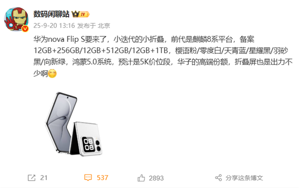 ΪȫС۵nova Flip Sأ5.05000Ԫλ