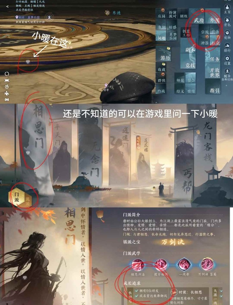 逆水寒手游零氪指南_wishdown.com 逆水寒手游零氪指南_wishdown.com