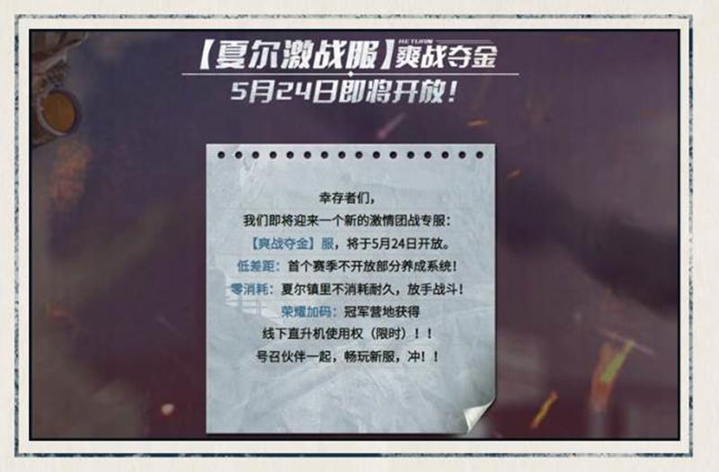 明日方舟夺金模式什么时候上线_wishdown.com 明日方舟夺金模式什么时候上线_wishdown.com