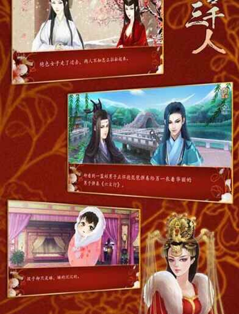 橙光后宫三千人游戏_wishdown.com 橙光后宫三千人游戏_wishdown.com